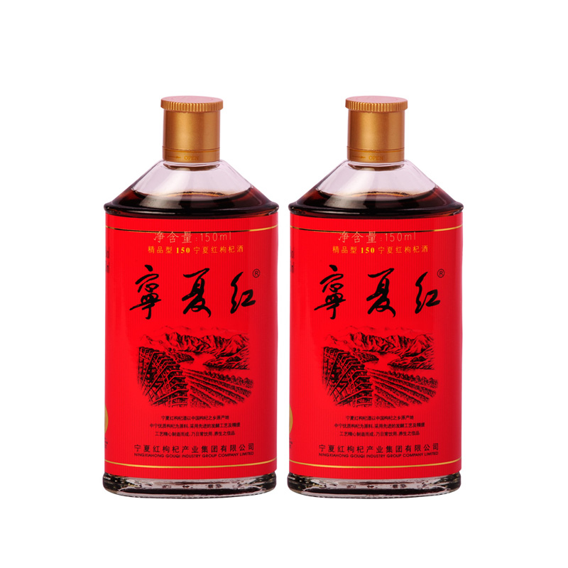 天天特价宁夏红精品枸杞果酒24瓶12度150ml养生保健酒原产地