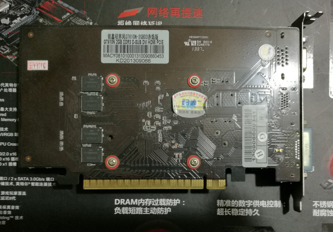 铭瑄ms-gt610巨无霸*2 2048m/ddr3 真实2g显存 完好 实物图!