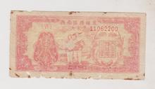 特价精品粮票52年西南区粮秣票大米票壹市斤早期军队供应票证怀旧