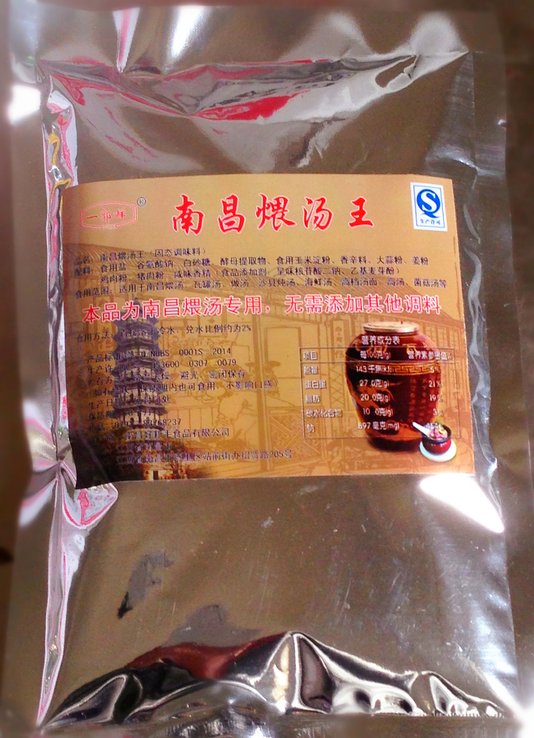 瓦罐煨汤料调料江西南昌煨汤王调味料沙县蒸肉饼排骨汤一郭鲜包邮
