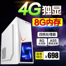 家用办公网吧电竞英雄联盟 四核i5独显台式电脑主机DIY整机组装