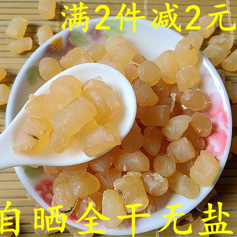 渔民自晒海产干货干贝丁干贝瑶柱元贝干货 干海鲜250克包邮