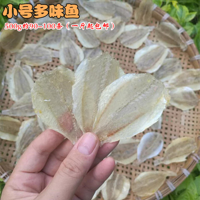 多味鱼 开心鱼 小黄花鱼干 烧烤鱿鱼多味鱼柳片干 金丝鱼500g包邮