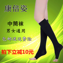 康倍姿静脉袜曲张袜医用弹力袜子医疗二级中筒术后防血栓男女
