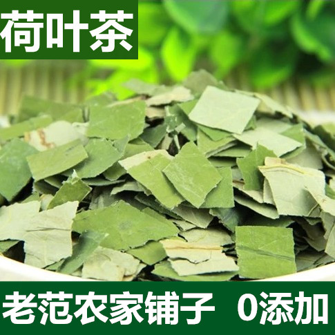 任5件包邮 荷叶茶 纯天然花草茶 正品 干荷叶片100克