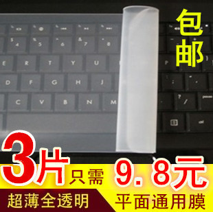 联想华硕DELL宏基HP索尼三星东芝笔记本键盘膜通用型透明14寸15.6