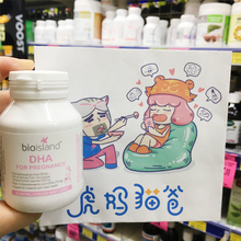 dha孕妇专用 孕期营养胶囊深海海藻油60粒 island孕妇dha 澳洲Bio