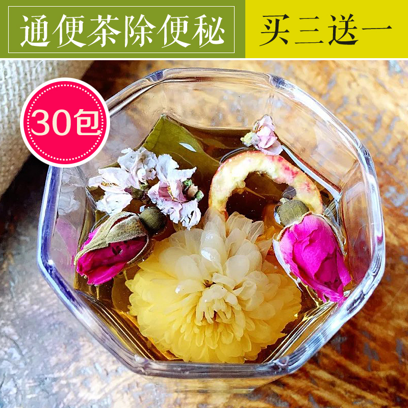 桃花荷叶茶 通便茶排宿便玫瑰荷叶菊花决明子山楂茶便秘者首选
