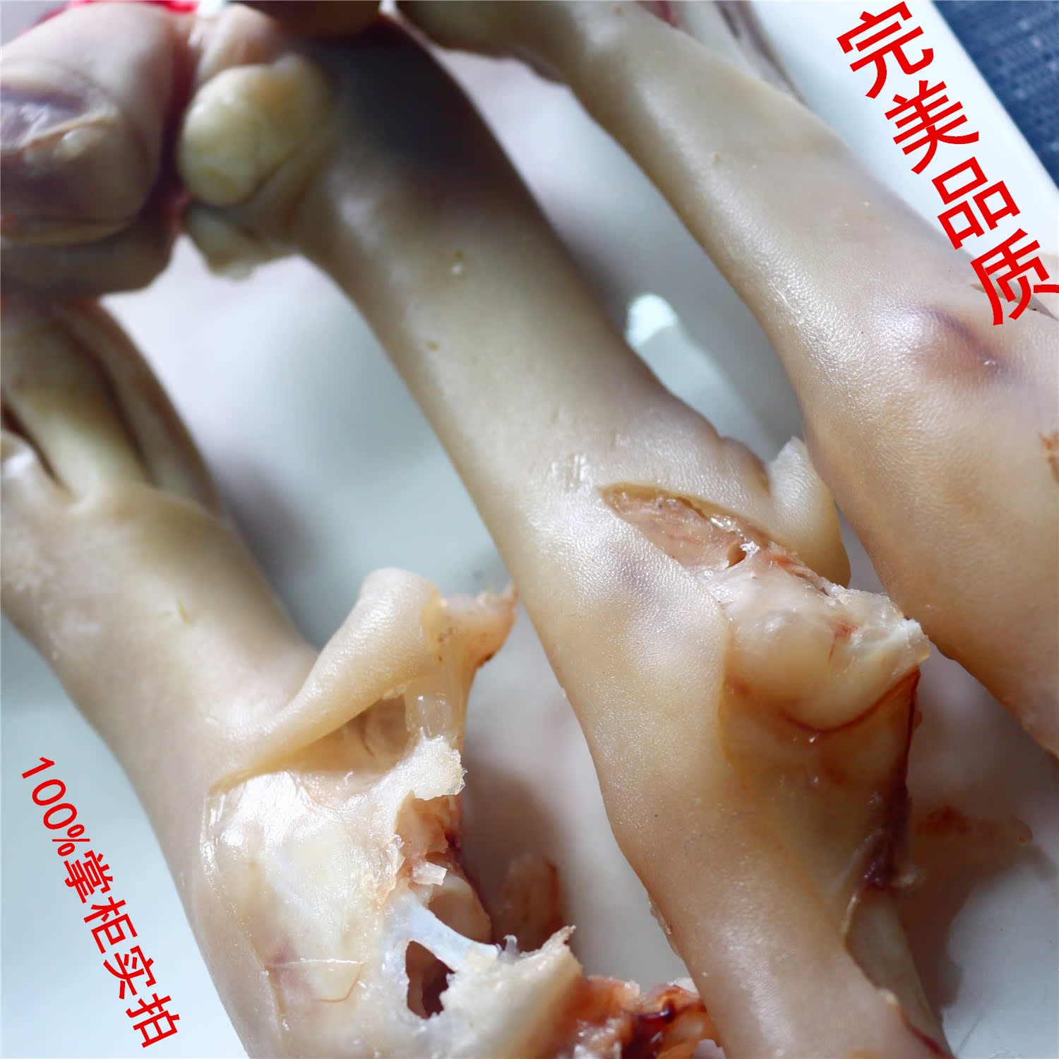 新鲜熟羊蹄羊脚羊手羊筋羊肉特色美食熟食经典小吃下酒菜烧烤羊杂