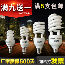 包邮 B22卡口E27螺口E14小细口白光黄光超亮家用 节能灯泡螺旋正品