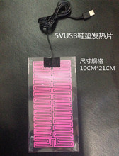 USB电热片.USB5V腰带电热片.保暖杯电热片.保温盒加热片.发热片