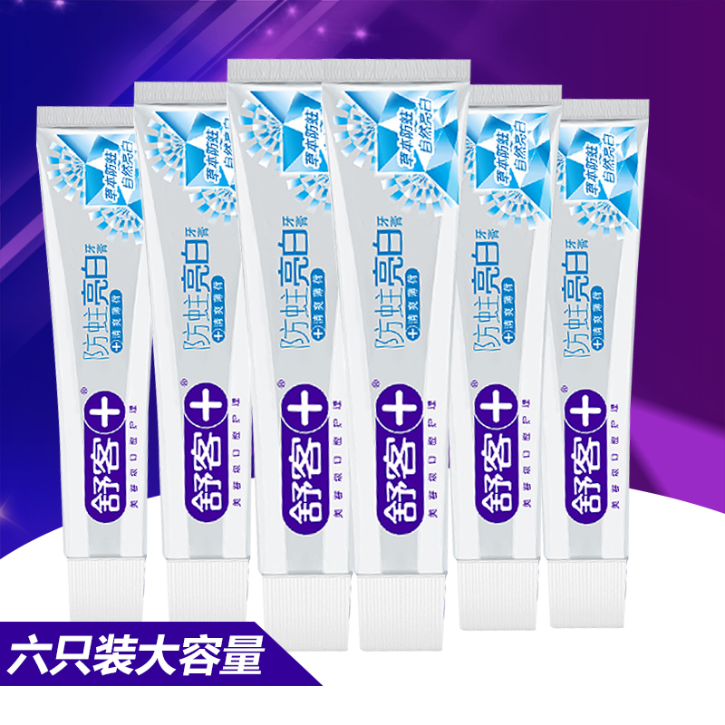 正品[舒客牙膏业务工资多少]舒客早晚牙膏多少