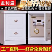 保险柜电子密码 床头柜指纹隐形保险箱入墙家用保管柜全钢 金利盛