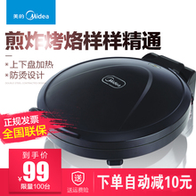 电饼铛家用双面加热悬浮式煎饼机机烙饼档煎烤锅正品 天天特价