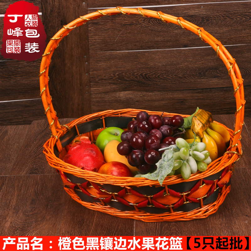 水果包装 深色编织水果精品花篮两件组 手提礼品果篮