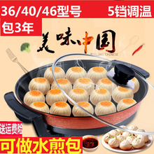 大号单面加深家用电饼铛烙饼锅水煎包锅薄饼机煎饼锅大口径电煎锅
