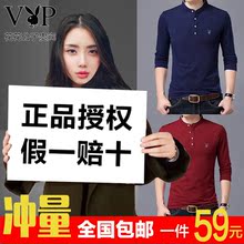 t恤男士 休闲立领纯色体恤 纯棉长袖 天天特价 秋款 花花公子男装