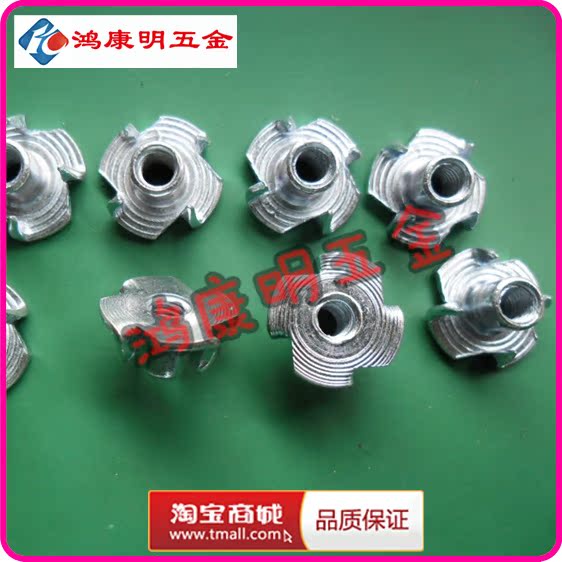 木头固定螺丝 四爪螺母 家具螺母 系列 m3/m4/m5/m6/m8