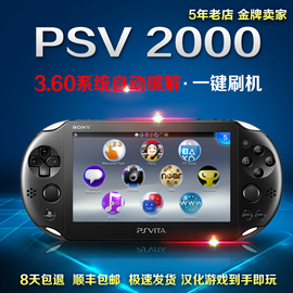 推荐最新psv破解账号 psv psn账号注册信息资