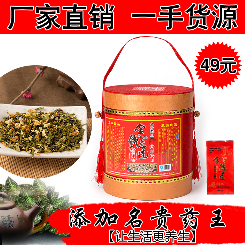 正品金线莲养肝茶花草茶圆桶养生茶益肝茶益生茶解酒茶有记包邮