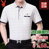 夏季花花公子中年男短袖t恤 中老年翻领桑蚕丝爸爸装半袖大码上衣