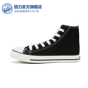 回力经典男鞋帆布鞋