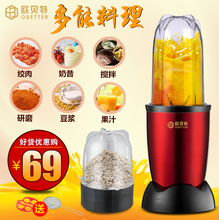 欧贝特家用多功能宝宝料理机迷你电动搅拌婴儿辅食机小型榨果汁机
