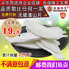 可磨粉500克 包邮 农家去皮淮山 天天特价 淮山药干 无硫山药片