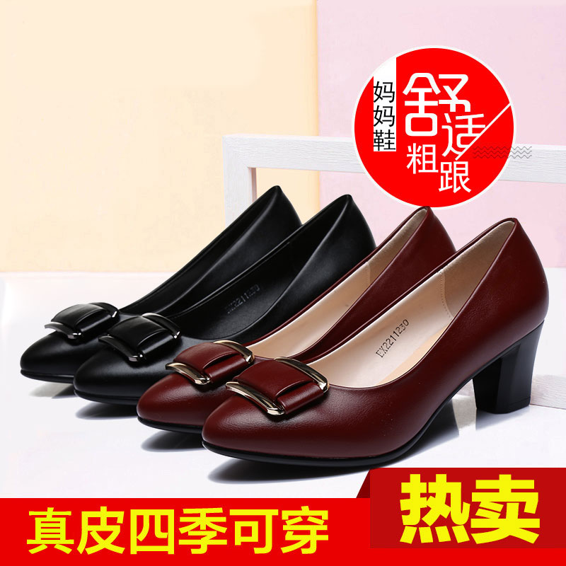 推荐最新女士高跟皮鞋真皮 红蜻蜓女士高跟皮