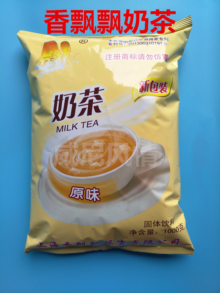 珍珠奶茶原料批发 鲜活黑森林芒果果粉 芒果奶茶粉 1kg2包包邮