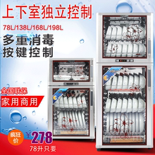 消毒柜家用立式双门小型商用台式柜式高温不锈钢餐具碗筷消毒碗柜