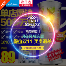 BL25B26多功能榨汁机家用水果全自动果蔬汁料理机 Midea