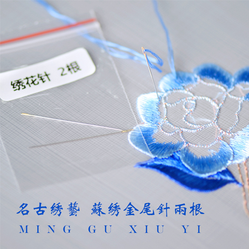 刺绣苏绣绣花针 11号pony马牌印度绣针金尾针2根刺绣工具