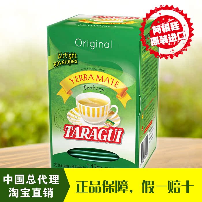 马黛茶 阿根廷原装进口TARAGUI马黛茶 袋泡茶60克 全国包邮
