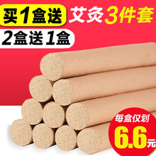 艾条批发家用艾柱纯艾绒艾叶草蕲艾灸非无烟十年陈五年陈清艾灸条