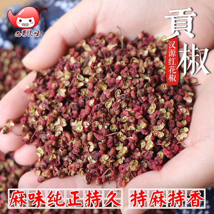 新货特级汉源玫瑰红花椒 大红袍干花椒四川直供特麻麻椒