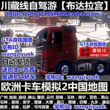 轿车 PC单机游戏中文版 吉普车MOD 送巴士 欧洲卡池D2中国地图