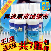 天天特价 眼镜清洗液镜头眼镜片清洁液护理液电脑手机屏幕清洁