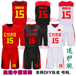 新中国男篮国家队篮球服定制篮球服套装篮球衣