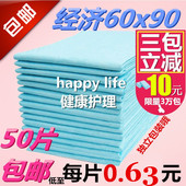 包邮 L号 成人护理垫老人纸尿裤 尿不湿老年纸尿垫纸尿片60 简装