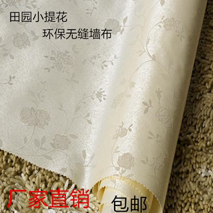 批发无缝墙布欧式无纺布墙纸壁纸卧室客厅墙布电视床头背景墙