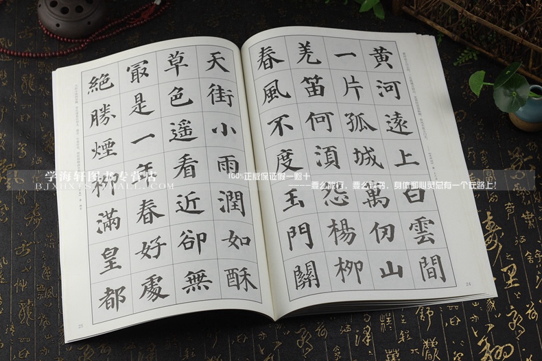 多宝塔碑 典诗词集字创作 毛笔书法字帖 程峰编著 上海书画出版社