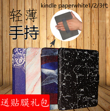 版DP75SDI 3保护套休眠壳手持958经典 paperwhite1 亚马逊kindle