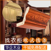 厂家直销装饰科技木天然实木线条白木顶角线阴角线橱柜衣柜顶线