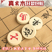 象棋棋盘家用学生培训大号各尺寸比赛专用 橡棋套装 中国象棋