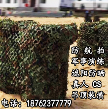 网迷彩网 包邮 网厂家直销丛林迷彩网遮阳网防航拍户外军迷伪装 伪装