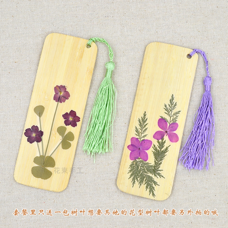 diy干花书签材料包 diy手工标本竹木板冷裱膜创意工艺