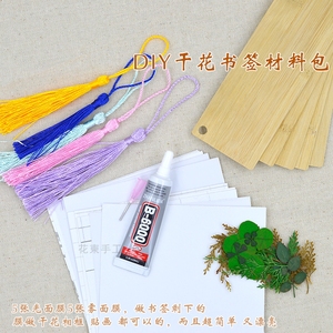 【手工书签图片】手工书签图片大全