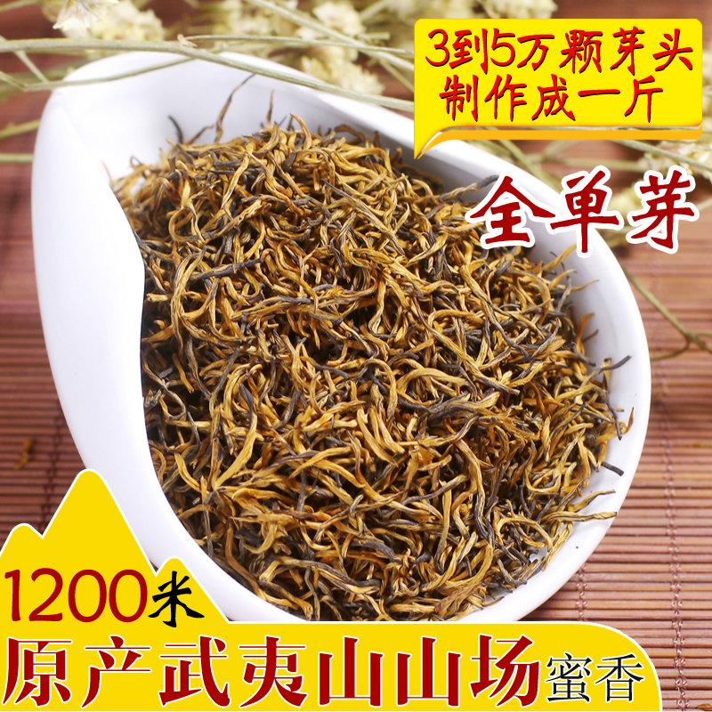 龙飞茶叶 武夷山高山茶叶特级黄芽蜜香金骏眉红茶500g礼盒装散装