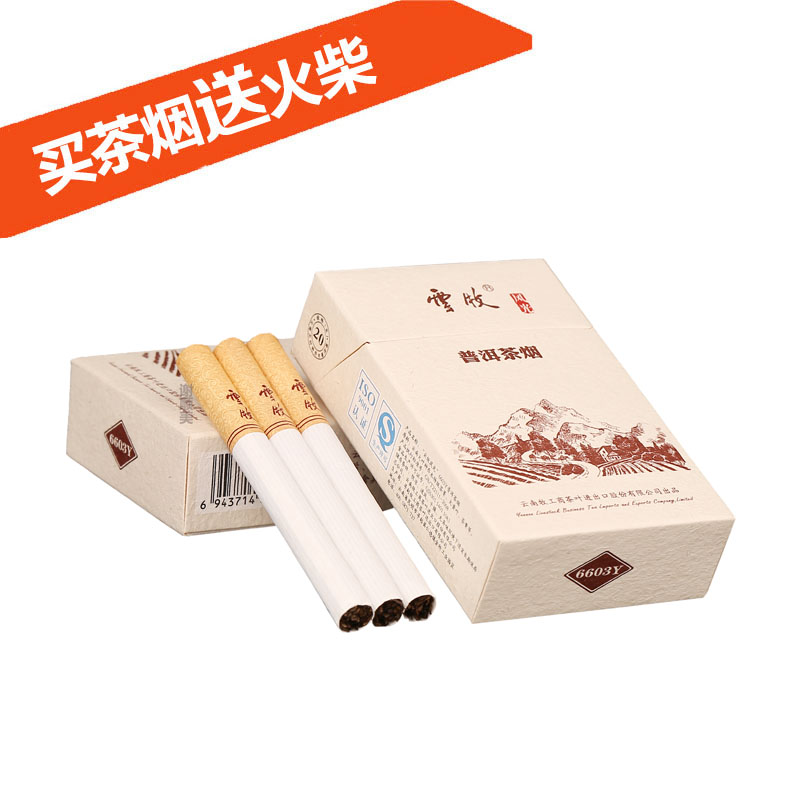 云南普洱茶叶云牧庄园风光普洱茶烟可抽可泡烟茶30克/盒包邮